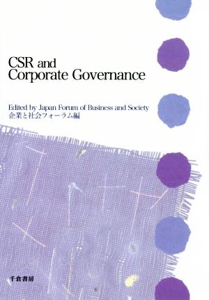 CSR and corporate governance 企業と社会シリーズ3