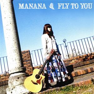 FLY TO YOU