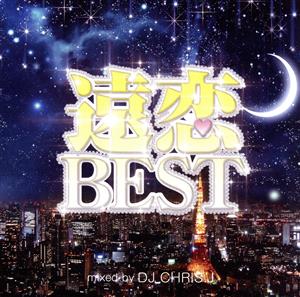 遠恋BEST AITAI MIX mixed by DJ CHRIS.J