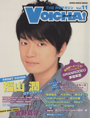 VOICHA！(Vol.11) シンコー・ミュージック・ムック