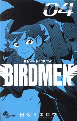 BIRDMEN(04)サンデーC
