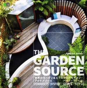 THE GARDEN SOURCE 世界のガーデン&エクステリアデザイン・アイデアソース