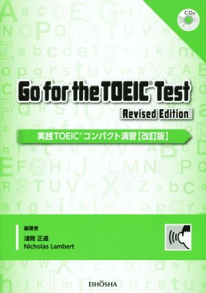 実践TOEICコンパクト演習 Go for the TOEIC Test