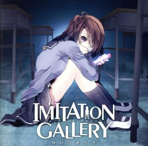 IMITATION GALLERY