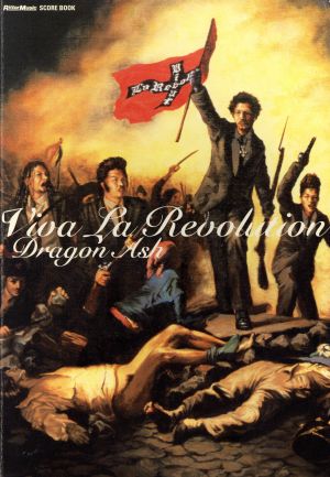 ドラゴン・アッシュ Viva La Revolution スコア・ブック