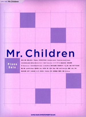 ピアノ・ソロ Mr.Children