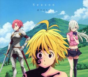 七つの大罪:Season(期間生産限定アニメ版)