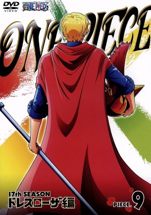 ONE PIECE ワンピース 17THシーズン ドレスローザ編 piece.9