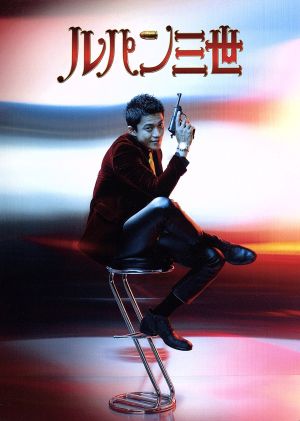 ルパン三世 コレクターズ・エディション(Blu-ray Disc)