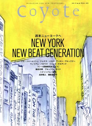 Coyote(No.54) 週末ニューヨークへ NEW YORK NEW BEAT GENERATION