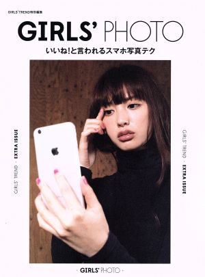 GIRLS'PHOTO いいね！と言われるスマホ写真テク