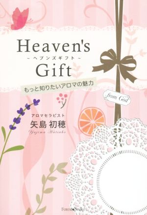 Heaven's Gift もっと知りたいアロマの魅力 Forest Books