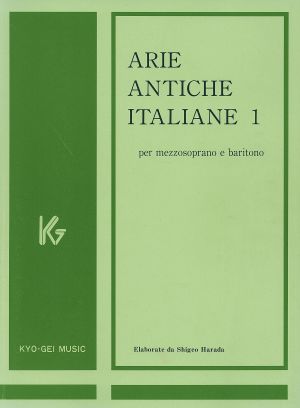 イタリア古典声楽曲集(1)中声用