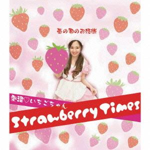 Strawberry Times