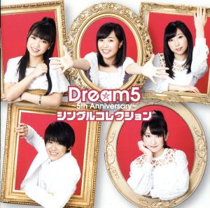 Dream5～5th Anniversary～シングルコレクション