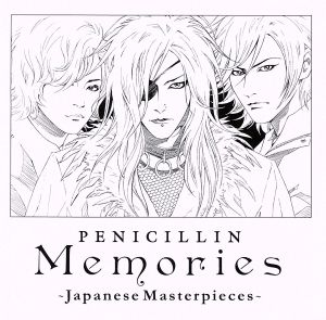 Memories～Japanese Masterpieces～(初回限定版)