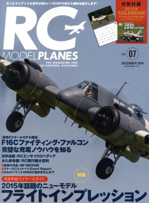 RC MODEL PLANES(Vol.7) NEKO MOOK