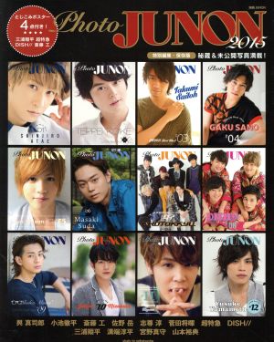 Photo JUNON(2015) 別冊JUNON