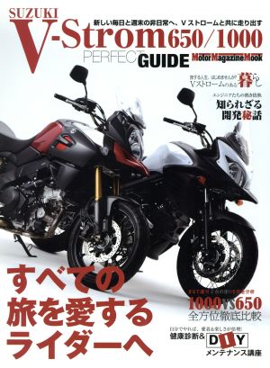 SUZUKI V-Strom650/1000 PERFECT GUIDE Motor Magazine Mook