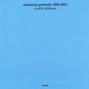 okinawan portraits(2010-2012)