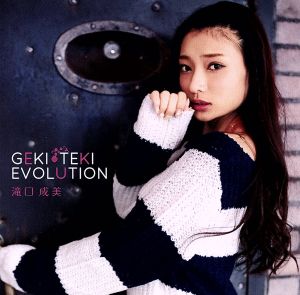 GEKI-TEKI EVOLUTION(タイプB)