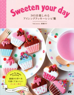 Sweeten your day365日楽しめるアイシングクッキーレシピ集