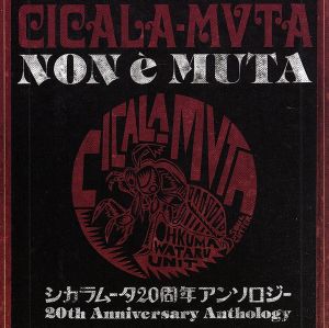 CICALA-MVTA Non e Muta