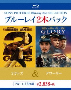 2ガンズ/グローリー(Blu-ray Disc)