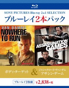 ボディ・ターゲット/ジャン クロード・ヴァン・ダム アサシン・ゲーム(Blu-ray Disc)