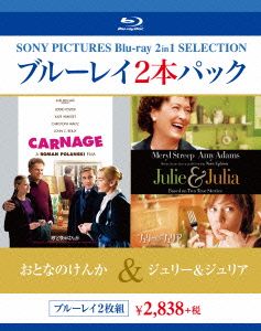 おとなのけんか/ジュリー&ジュリア(Blu-ray Disc)