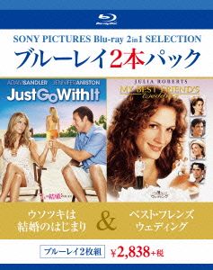 ウソツキは結婚のはじまり/ベスト・フレンズ・ウェディング(Blu-ray Disc)