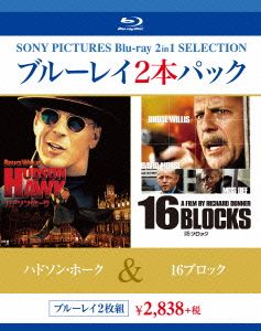 ハドソン・ホーク/16ブロック(Blu-ray Disc) 新品DVD・ブルーレイ
