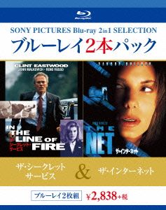 ザ・シークレット・サービス/ザ・インターネット(Blu-ray Disc)