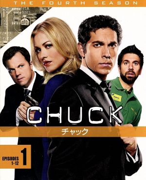 CHUCK/チャック＜フォース・シーズン＞セット1