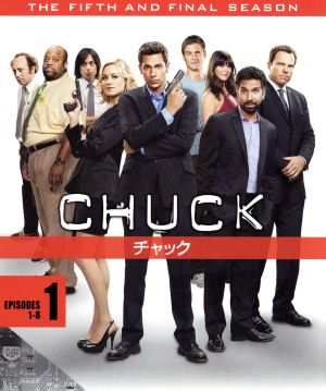 CHUCK/チャック＜ファイナル・シーズン＞セット1