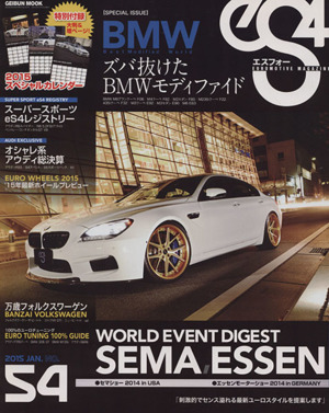 eS4(エスフォー)(54) EUROMOTIVE MAGAZINE GEIBUN MOOKS