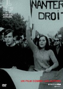 ありきたりの映画