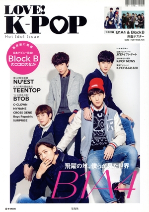 LOVE！K-POP Hot Idol Issue e-MOOK