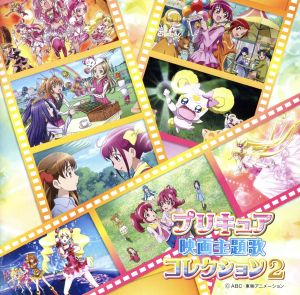 プリキュア オープニングテーマコレクション2004～2016(DVD付) 中古CD