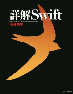 詳解Swift