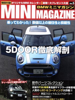 BMWミニマガジン(Vol.5) 5DOOR徹底解剖 メディアパルムック