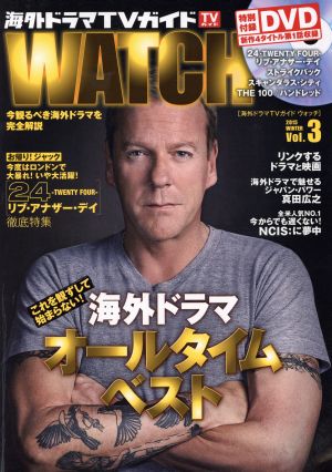 海外ドラマTVガイド WATCH(Vol.3) 2015 WINTER TOKYO NEWS MOOK463