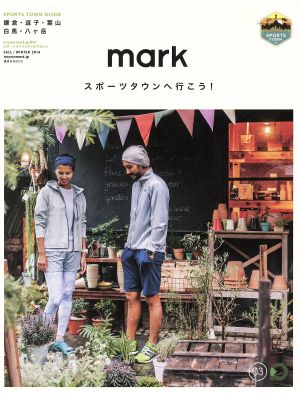 mark(03) スポーツタウンへ行こう！ 講談社MOOK