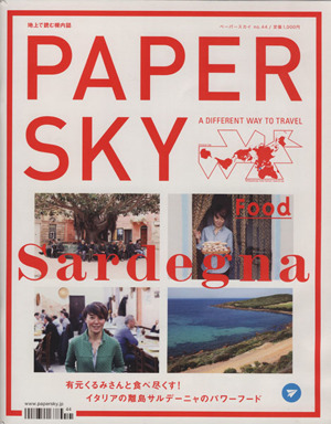 PAPERSKY(no.44)