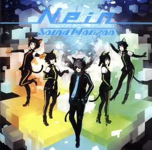 9th Story CD『Nein』(初回限定版)