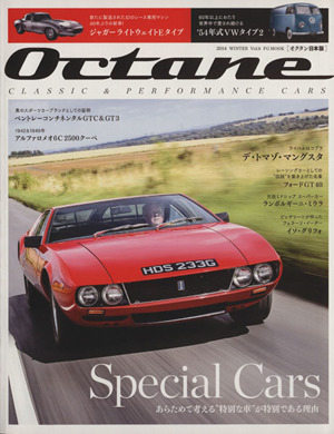 Octane 日本版(Vol.8) 2014 WINTER FG MOOK