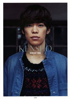 KENSHO