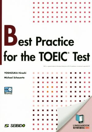 TOEICテストへの総合アプローチBest Practice for the TOEIC Test