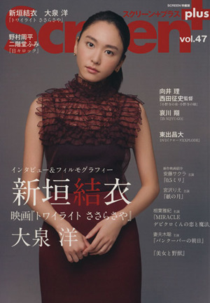 SCREEN+(vol.47)