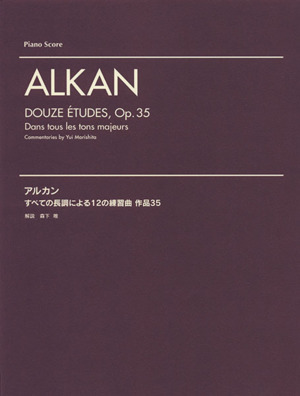 Piano Score アルカンすべての長調による12の練習曲